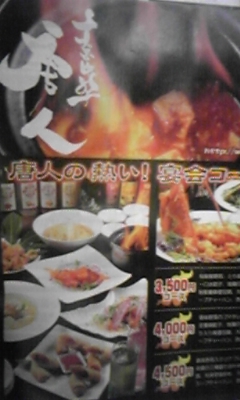 ご一緒にどうですか〜
