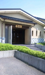 地域初!高濃度人工炭酸泉☆湯ったり苑...