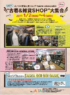 【期間限定】新潟アルタに古着&雑貨SHOP大集合!