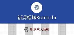 【正社員】社内SE世界シェア80%の優良企業グループ会社で働く