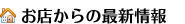 ���X����̍ŐV���
