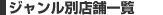 �W�������ʃT�C�g�}�b�v
