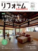 tH[KomachiVol.9