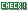 �`�F�b�N�I