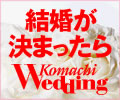komachiアンケート