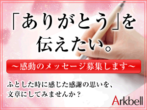 �A�[�N�x���@���肪�Ƃ��L�����y�[��
