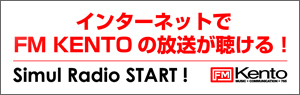 FM kento