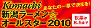 �V�����[�������I�[���X�^�[2010