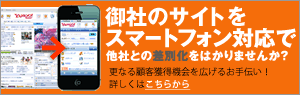 スマートフォン