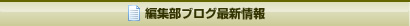 �ҏW���u���O�ŐV���