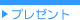 �g�N���ˁI�`�����X