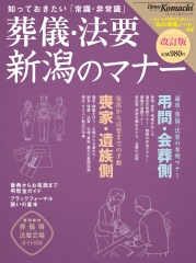 �z�[�����܂����b�N�V���[�Y�ɂ��������V�E�@�v�}�i�[BOOK