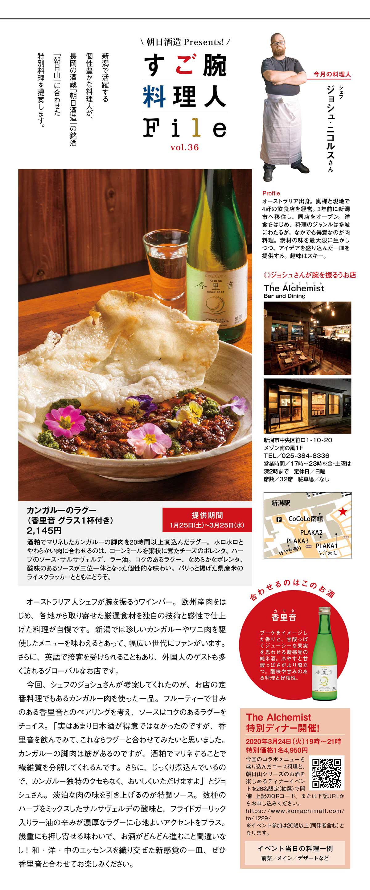 The Alchemist Bar and Dining