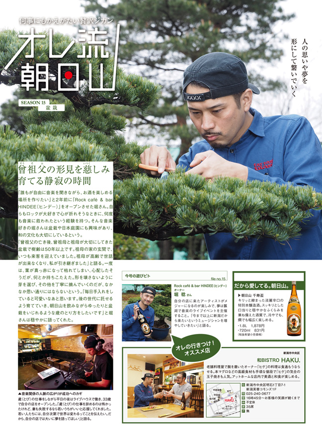 uNRɉy𕷂ȂAy߂ꏊ肽v2NOɁuRock cafe & bar HINDEEiqf[jvI[vxB