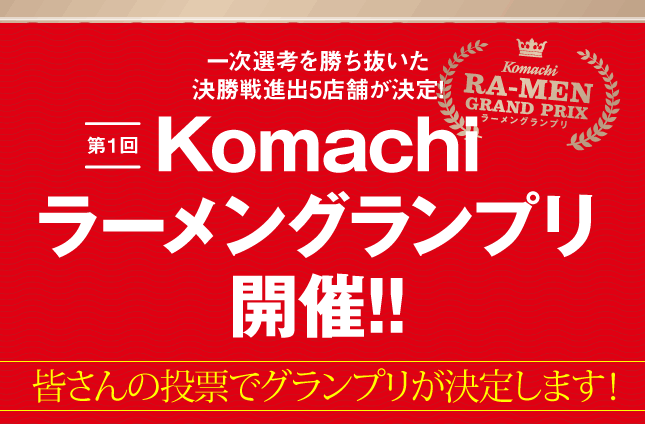 1 Komachi[OvJ!!