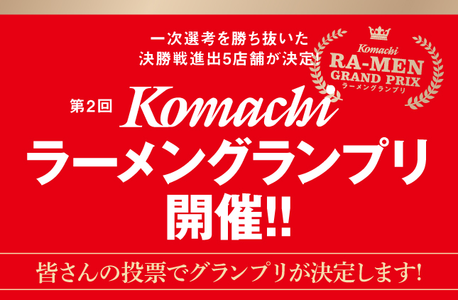 2 Komachi[OvJ!!