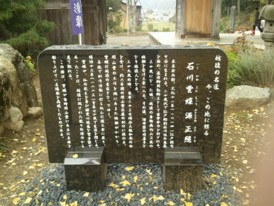 西福寺開山堂4