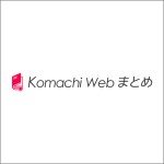 Komachi Webまとめとは