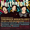 新潟で音楽を楽しもう！「TOKIROCK NIIGATA -トキロック ニイガタ-」