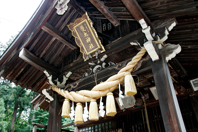 斐太神社