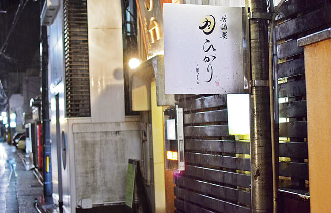 月ひかりの店舗外観