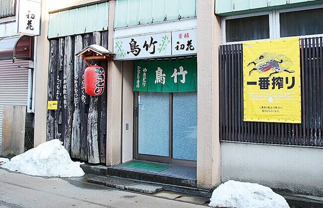 鳥竹の店舗外観