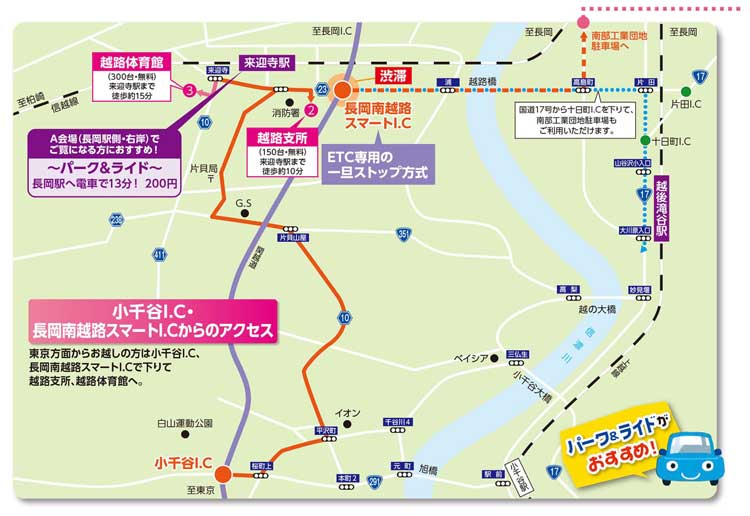 長岡花火 8/2駐車場 表町セブン隣 会場まで徒歩10分!
