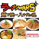 ラーメンwars_icatch