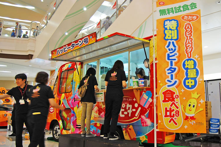 特別ハッピーターン食べ比べ 無料試食会