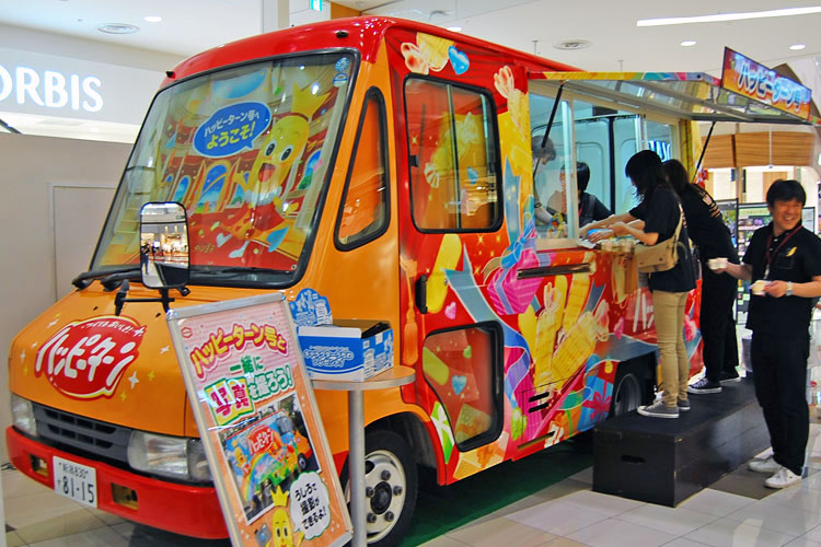 試食サンプリングカー・ハッピーターン号