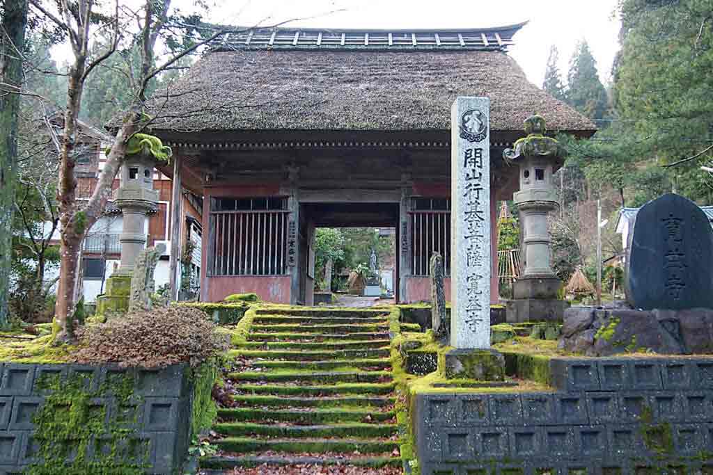 医王山 遍照院 寛益寺