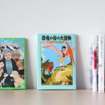 大型連休中はおうちで読書！「KADOKAWA」児童書＆ライトノベル無料公開中