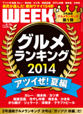 �V��Week