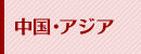 �����E�A�W�A