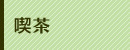 �i��