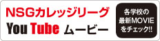 各学校の最新MOVIEをチェック！