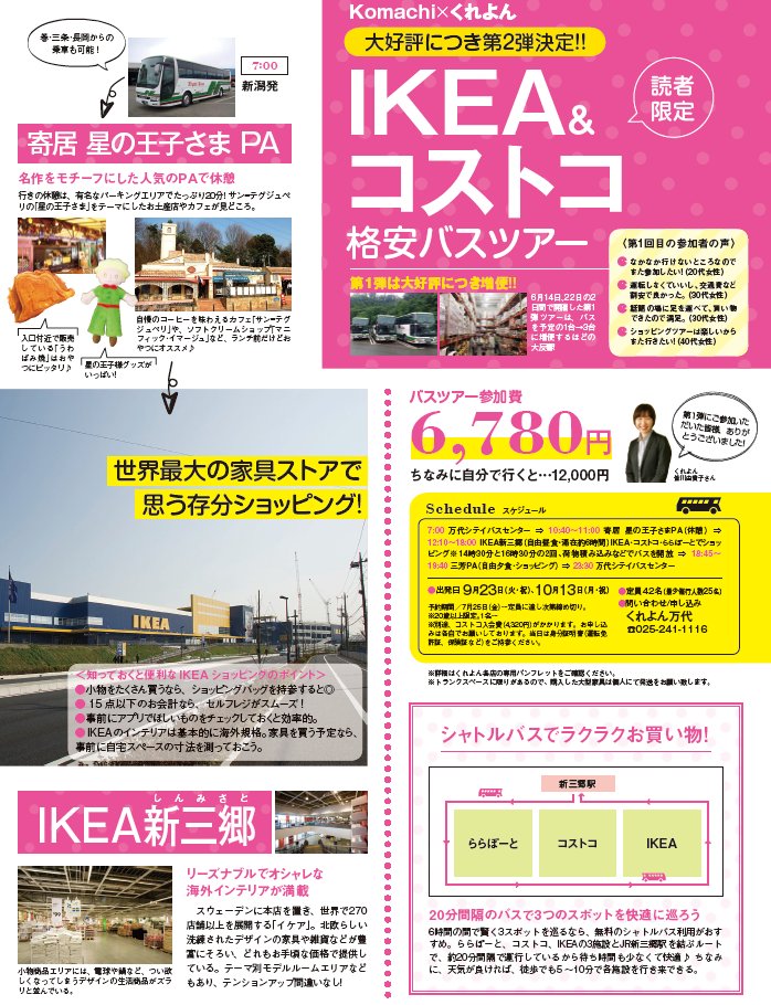 ikea1