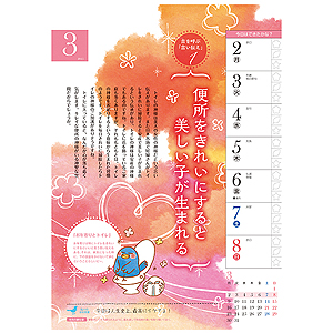 M-calendar-138_1