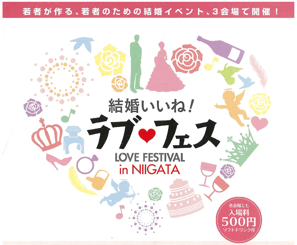 lovefes