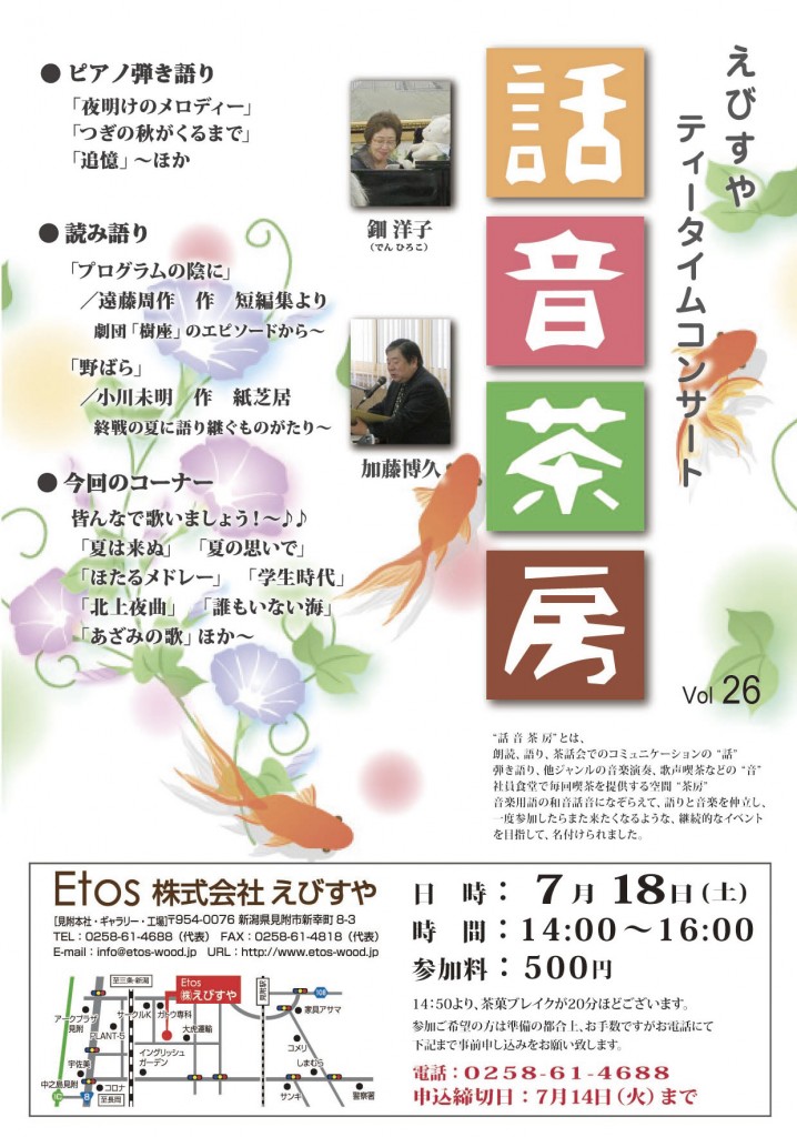 flyer_vol26