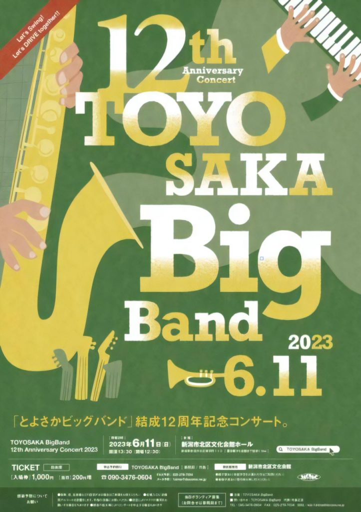 TOYOSAKA BigBand