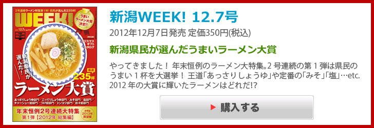 2012年WEEK!12.7号