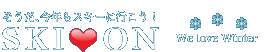 SKI��ON[�X�L�[��I��]