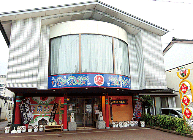 日本海のよこはま 月徳飯店の外観写真