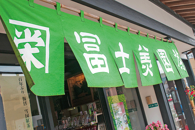 冨士美園