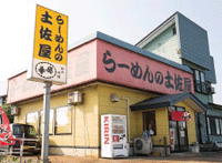 らーめんの土佐屋 堀之内店