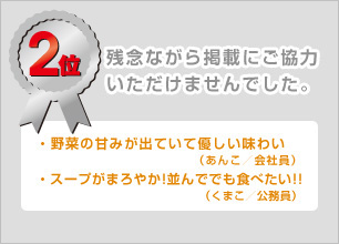 残念ながら掲載にご協力いただけませんでした