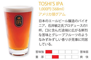 TOSHI`s IPA