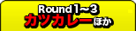 Round1`3 JcJ[ق