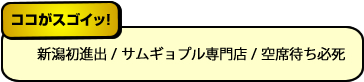 ここがスゴイッ!